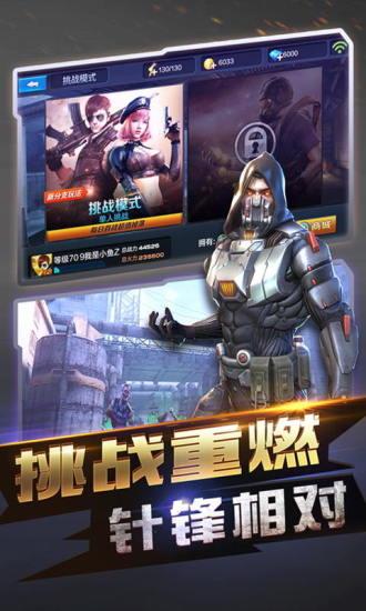 全民突击4399版本截图0