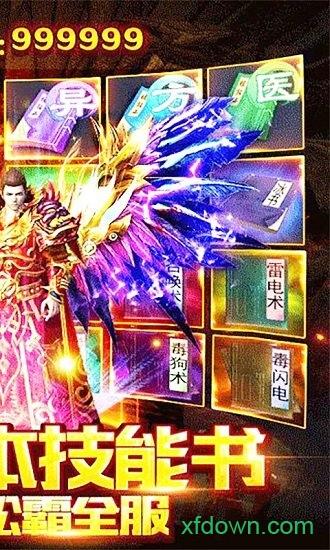 沙巴克屠龙游戏截图1