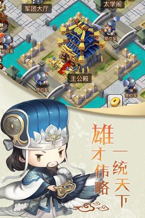 进击吧三国手游截图3