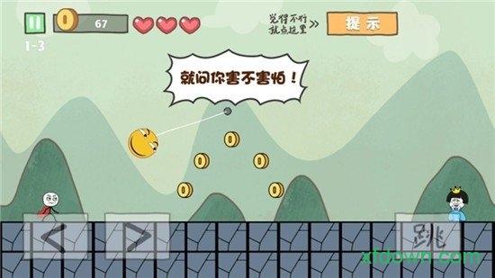 坑爹我最6游戏截图0