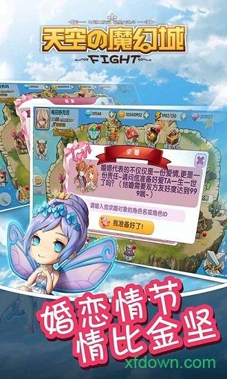天空的魔幻城完整版截图2
