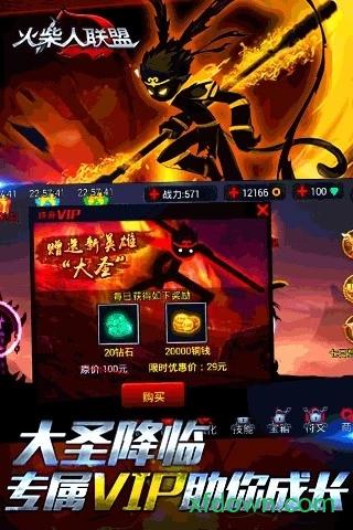 火柴人联盟1.8.1版本截图1