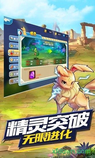 王牌进化手游截图2