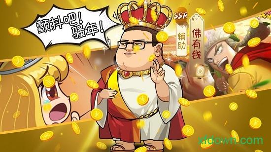 爆笑漫斗截图0