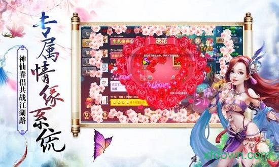 三千牧神记截图1