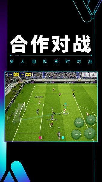 实况足球2020vivo版截图2