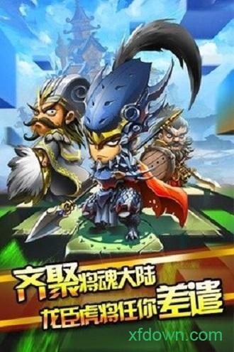 另一个三国手游截图0