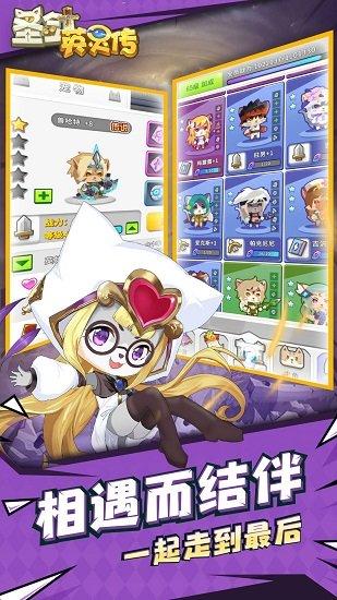 圣剑英灵传中文版截图1