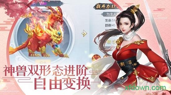 我在仙界谈恋爱官方版截图0
