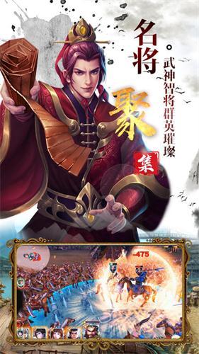 统帅三国手游截图1