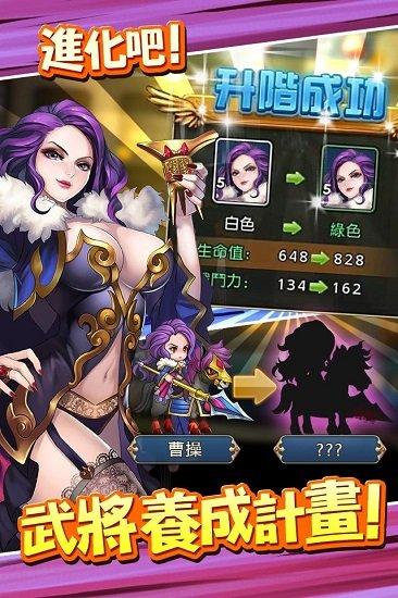 少女三国志星耀版截图1