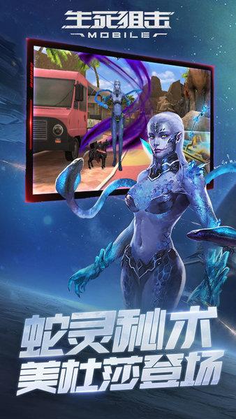 生死狙击vivo版本截图0