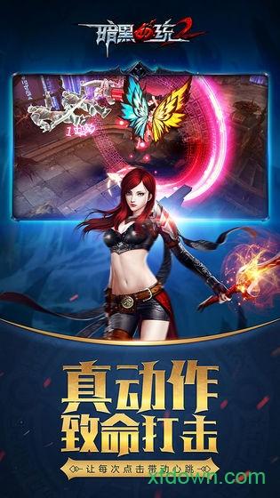 暗黑血统2终极版截图0