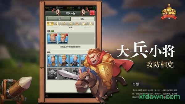 小小领主手游截图3