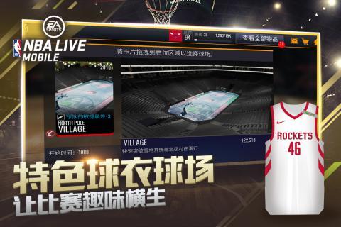 nbalive九游客户端截图1