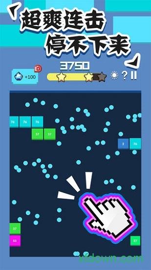 全民打砖块截图1