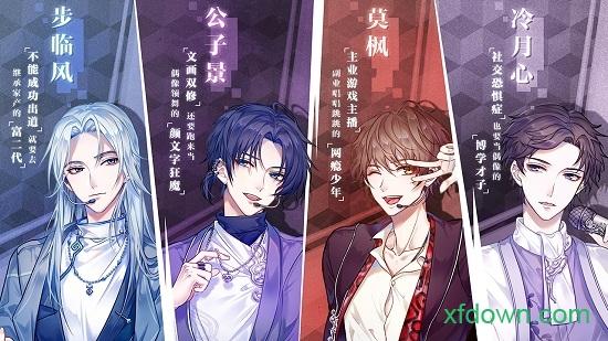 失忆偶像出道中截图1