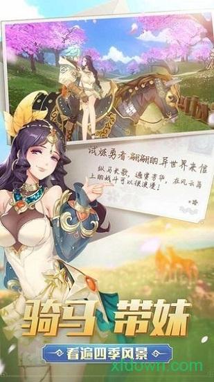 风云岛行动虫虫助手版截图2