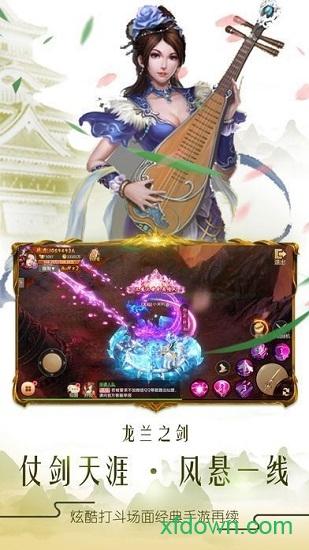 武界ol手游截图1
