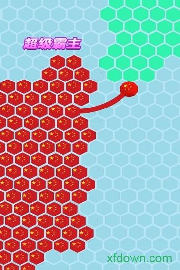 六边形圈地大作战游戏截图1