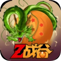 龙珠z战谷变态版