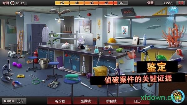 谜案侦探截图0
