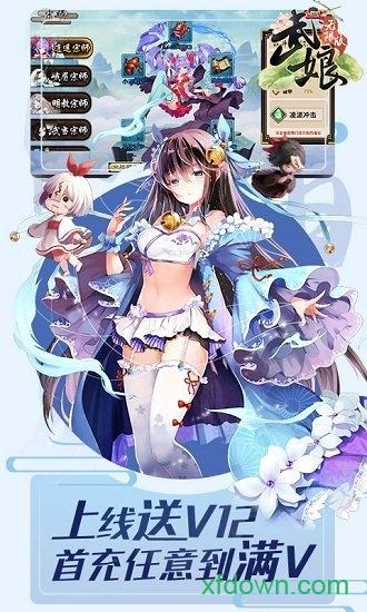 武娘网易版截图2