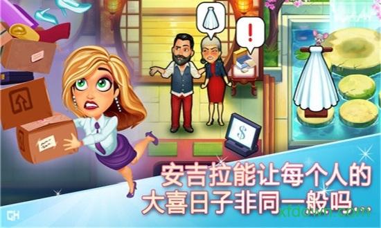 婚礼设计师截图3