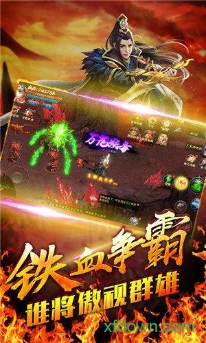 侠义柔情满v版截图1
