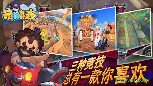 萌将轰轰轰截图2