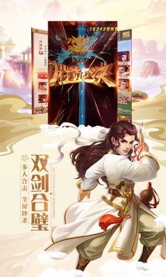 大掌门2小米版截图1