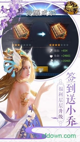 主公受惊了九游客户端截图1