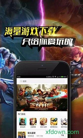 pk手游手机版截图2