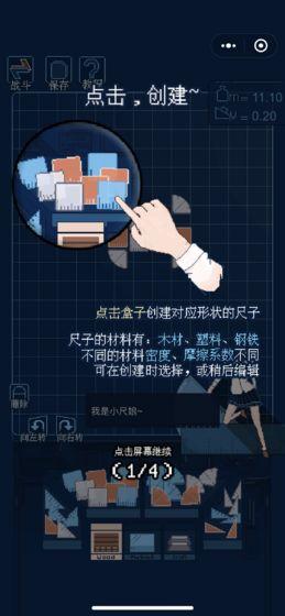因为太怕被击落就全点摩擦力了yo截图1
