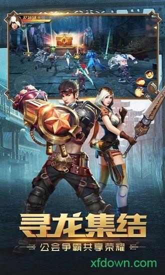寻龙大师手游截图0