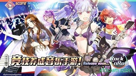 绝对音域手游截图0
