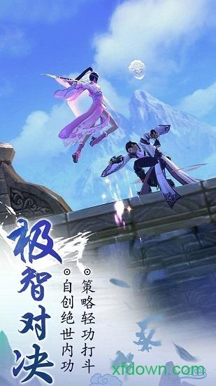 灵汐缘bt版截图2