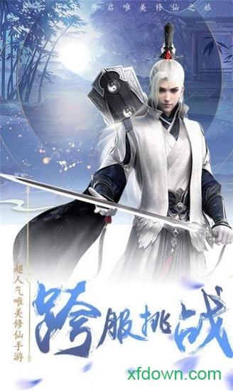 无上神尊手游截图1