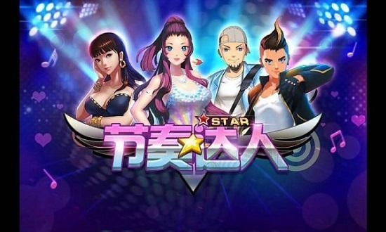 节奏达人最新版截图3