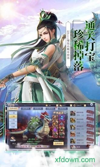 莽荒修仙纪截图2