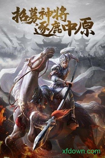 三国闪游戏截图3