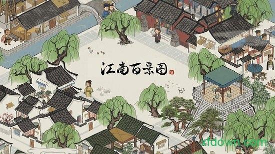 江南百景图华为版截图3