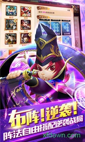 少年群英传海量版截图3