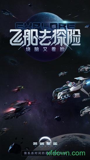 跨越星弧taptap客户端截图0
