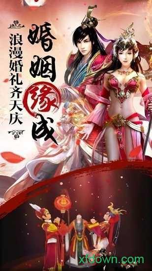 惊世仙尊截图2