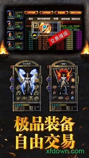 果盘梦幻传奇沙城争霸手游截图0