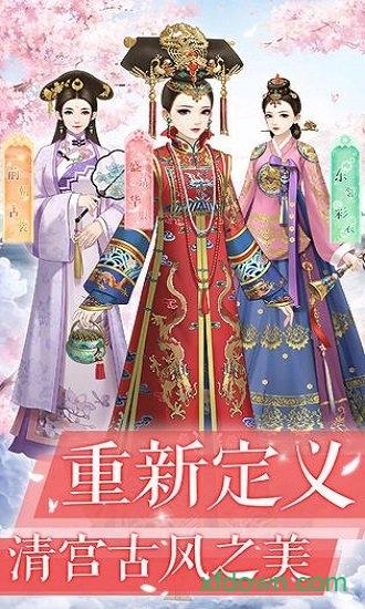 爱江山更爱美人九游版截图0
