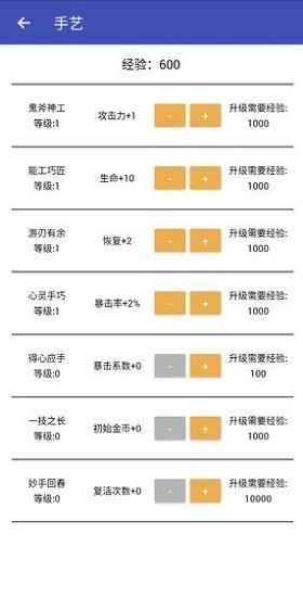 女娲捏人手游截图2