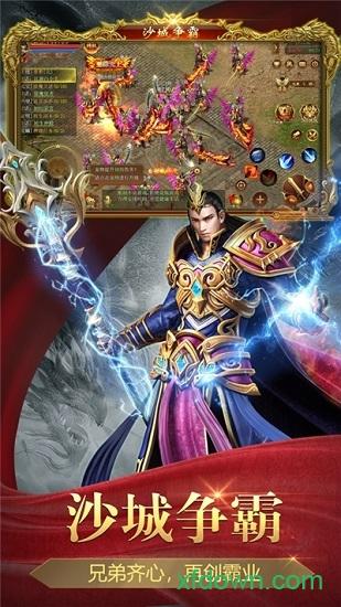 蓝月盛世高爆版截图2