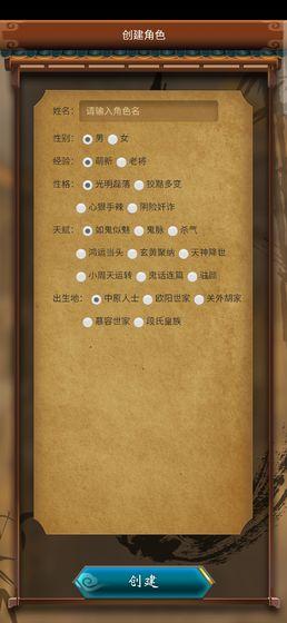 这才是江湖截图1